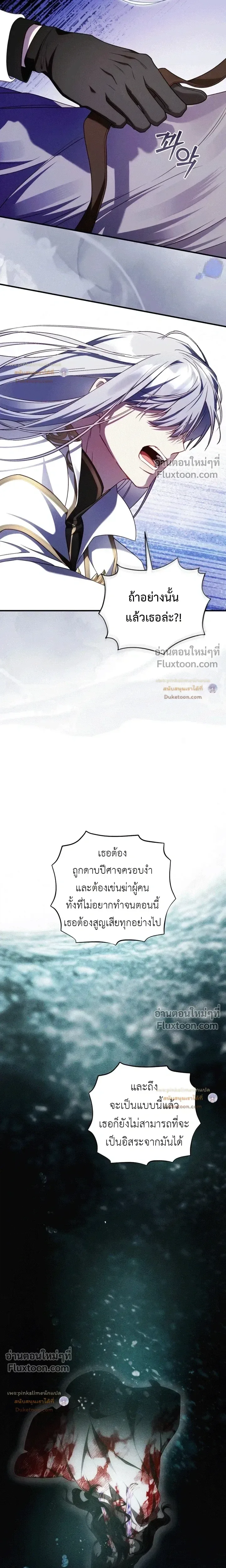 The Flower With a Sword บุปผาโอบดาบ ตอนที่ 53 หน้า 19