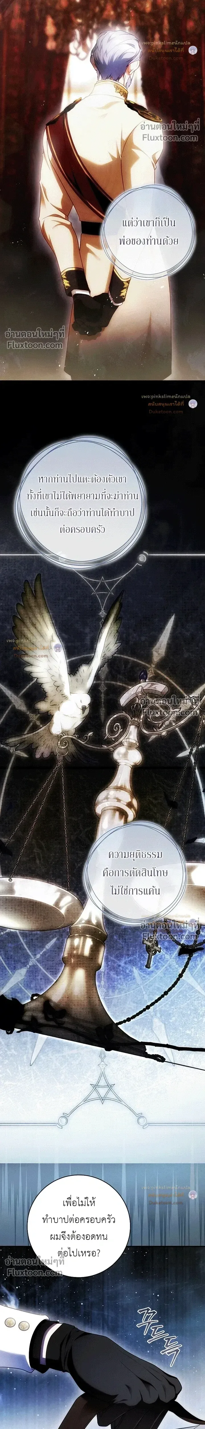 The Flower With a Sword บุปผาโอบดาบ ตอนที่ 53 หน้า 22