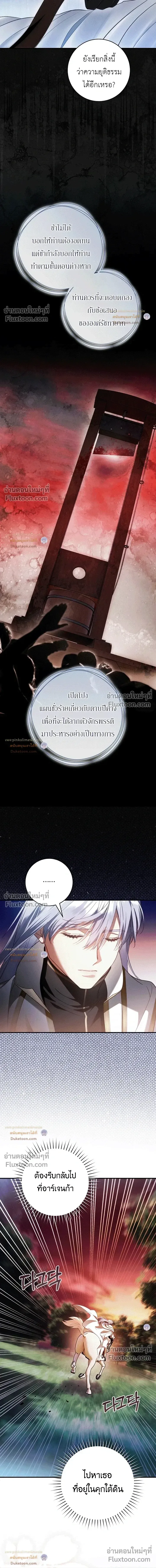 The Flower With a Sword บุปผาโอบดาบ ตอนที่ 53 หน้า 23