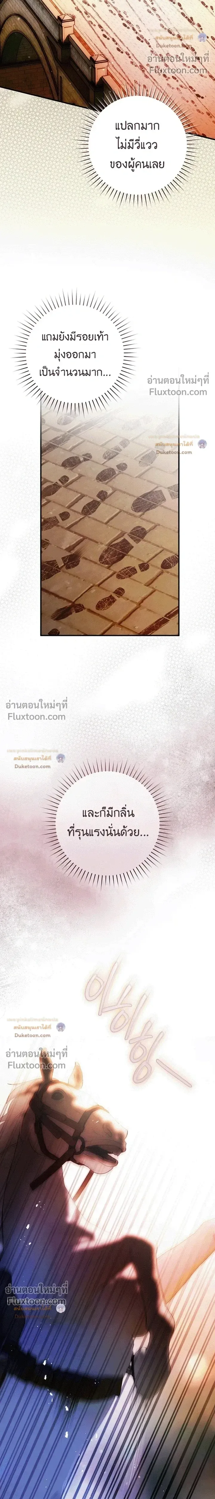 The Flower With a Sword บุปผาโอบดาบ ตอนที่ 53 หน้า 25