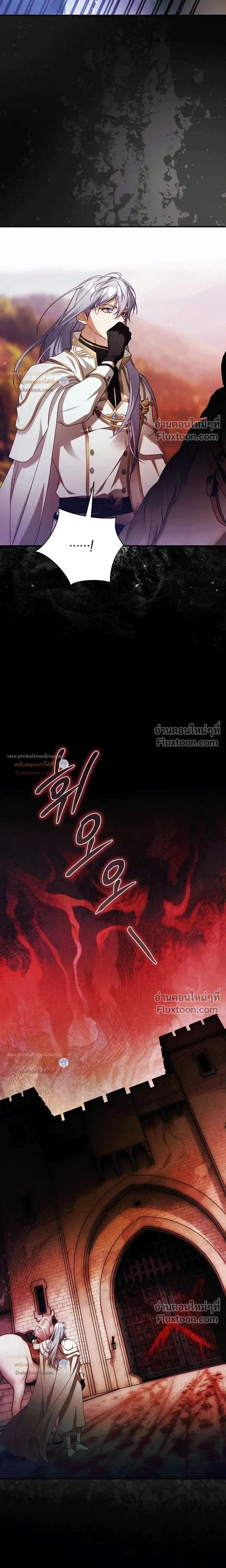 The Flower With a Sword บุปผาโอบดาบ ตอนที่ 53 หน้า 26
