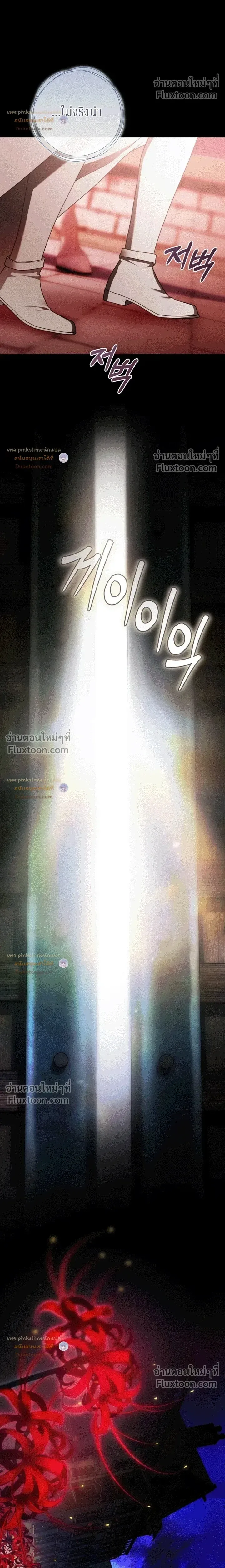 The Flower With a Sword บุปผาโอบดาบ ตอนที่ 53 หน้า 27