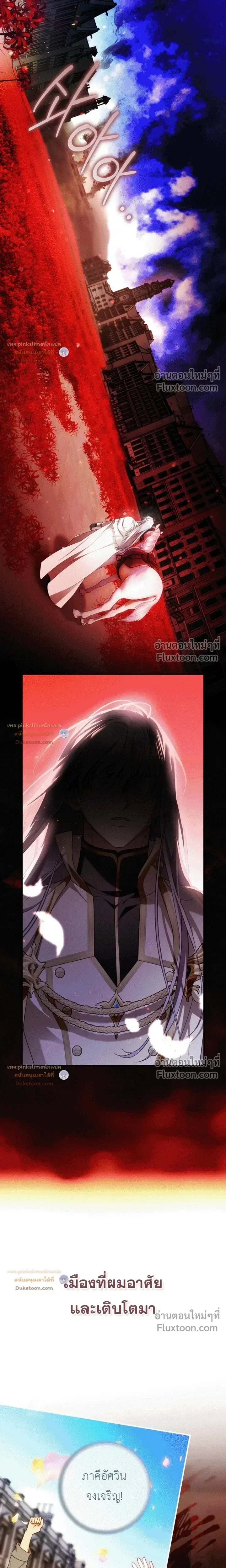 The Flower With a Sword บุปผาโอบดาบ ตอนที่ 53 หน้า 28