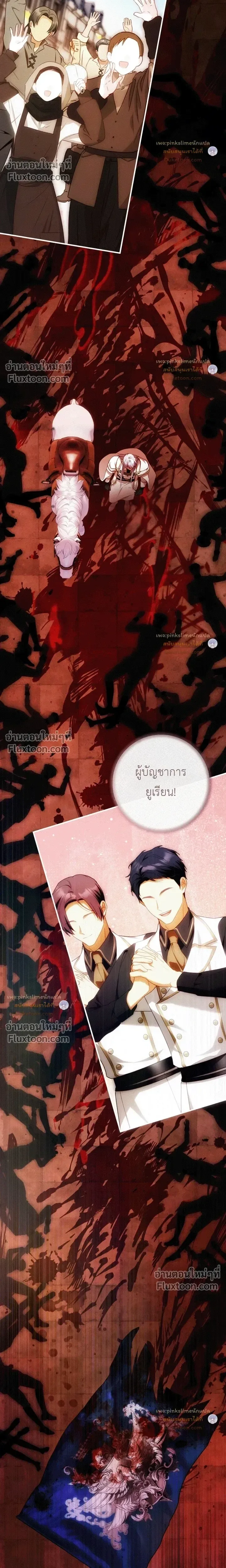 The Flower With a Sword บุปผาโอบดาบ ตอนที่ 53 หน้า 29