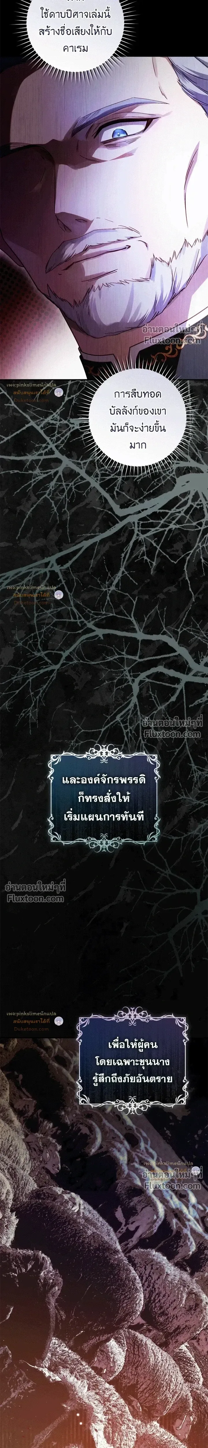 The Flower With a Sword บุปผาโอบดาบ ตอนที่ 53 หน้า 3