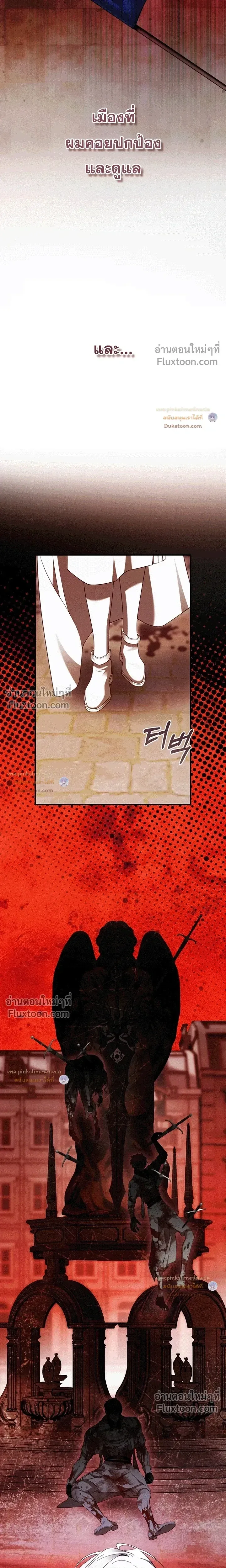 The Flower With a Sword บุปผาโอบดาบ ตอนที่ 53 หน้า 30
