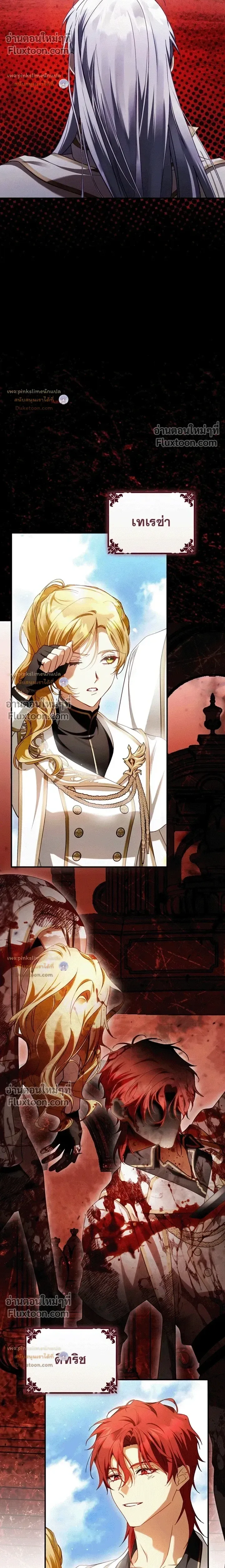 The Flower With a Sword บุปผาโอบดาบ ตอนที่ 53 หน้า 31
