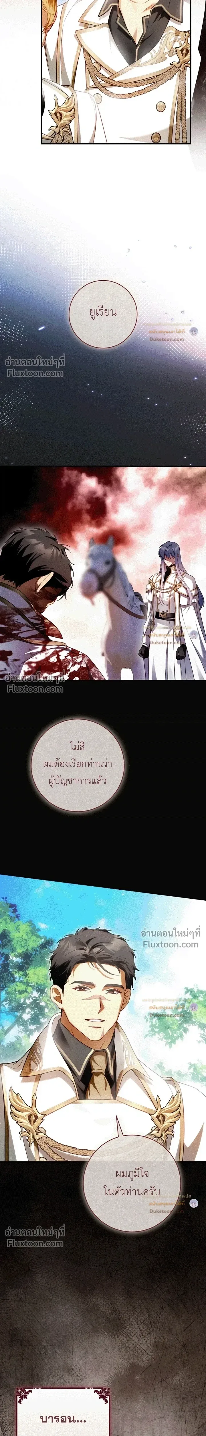 The Flower With a Sword บุปผาโอบดาบ ตอนที่ 53 หน้า 32