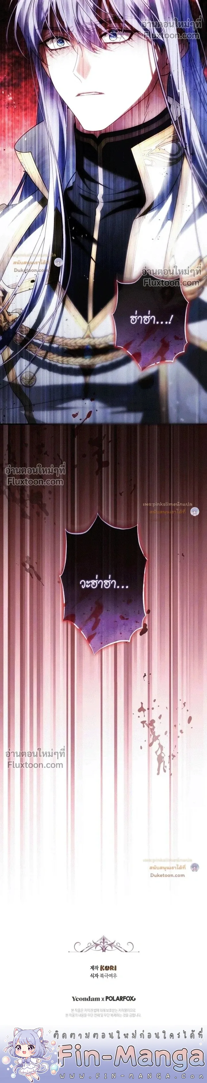 The Flower With a Sword บุปผาโอบดาบ ตอนที่ 53 หน้า 35
