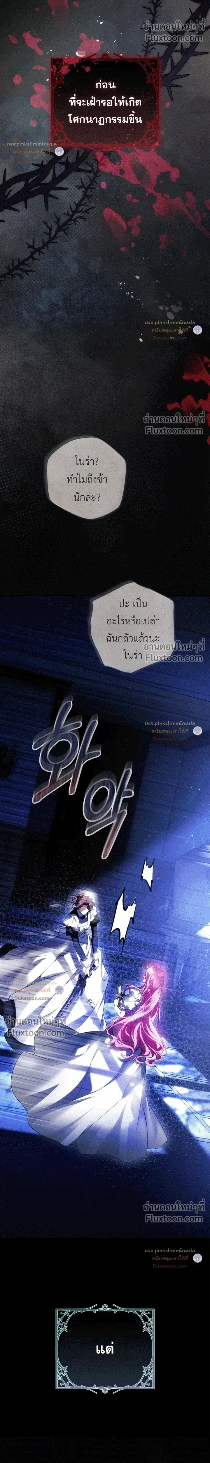 The Flower With a Sword บุปผาโอบดาบ ตอนที่ 53 หน้า 6