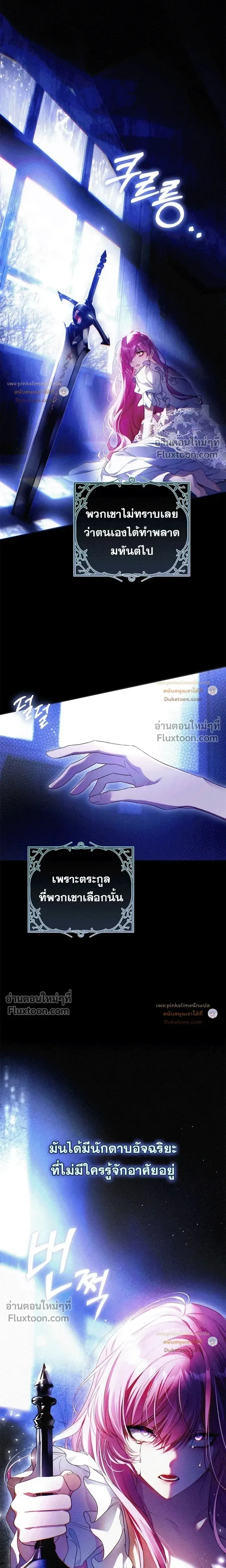 The Flower With a Sword บุปผาโอบดาบ ตอนที่ 53 หน้า 7