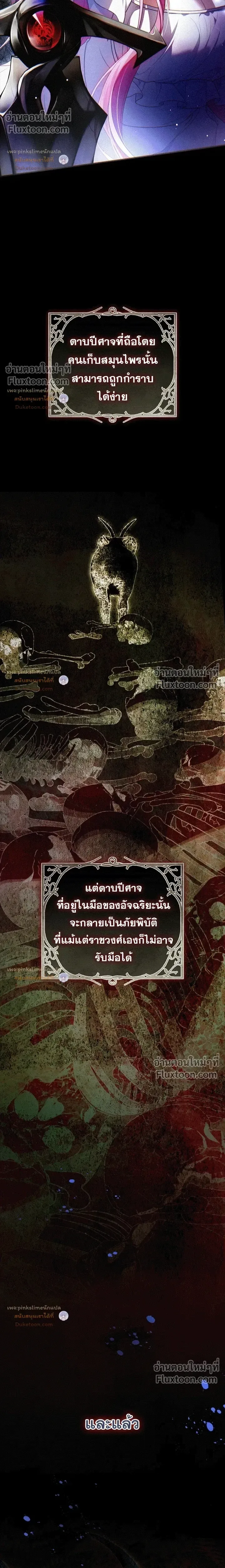 The Flower With a Sword บุปผาโอบดาบ ตอนที่ 53 หน้า 8
