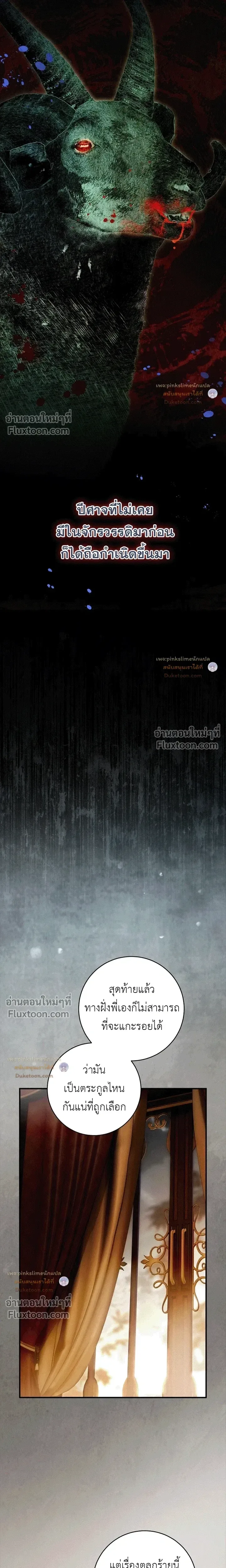 The Flower With a Sword บุปผาโอบดาบ ตอนที่ 53 หน้า 9