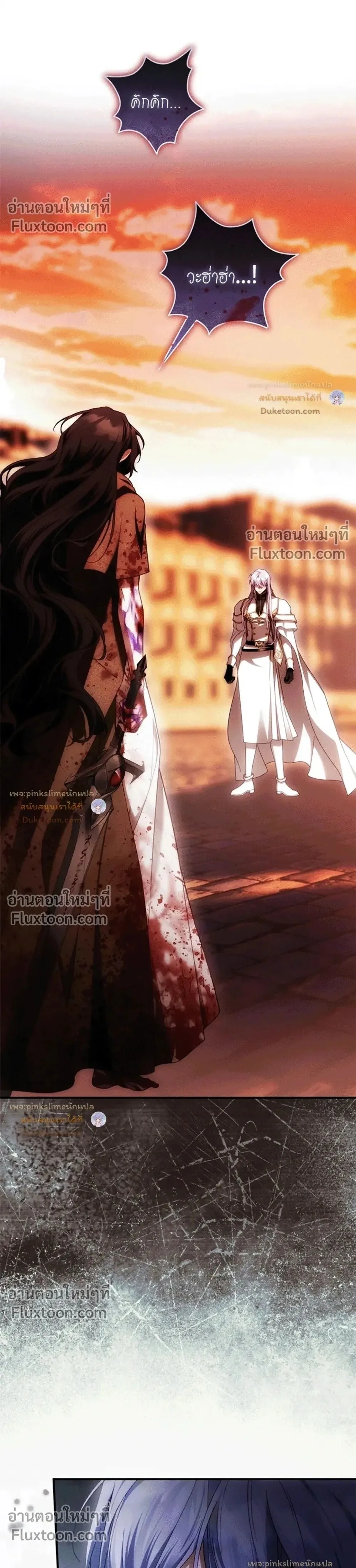 The Flower With a Sword บุปผาโอบดาบ ตอนที่ 54 หน้า 1