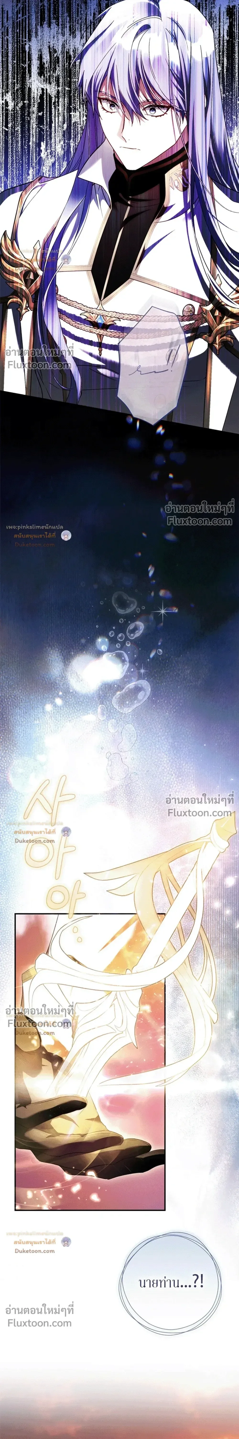 The Flower With a Sword บุปผาโอบดาบ ตอนที่ 54 หน้า 10