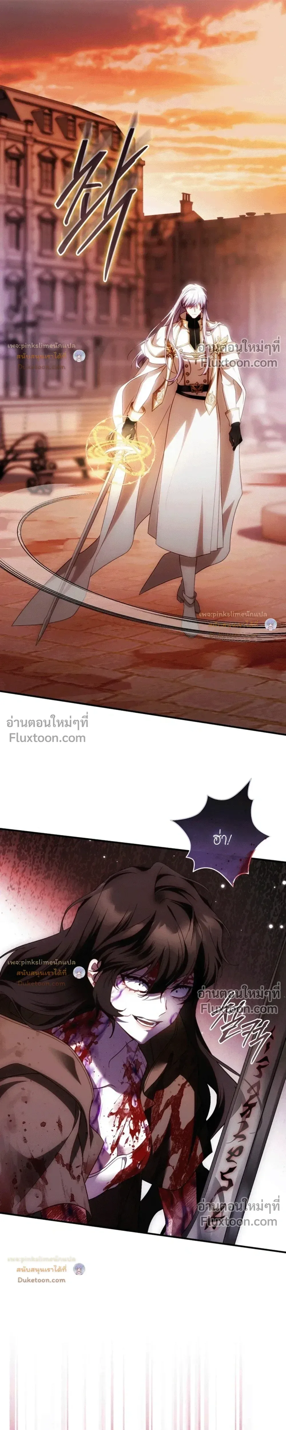 The Flower With a Sword บุปผาโอบดาบ ตอนที่ 54 หน้า 11
