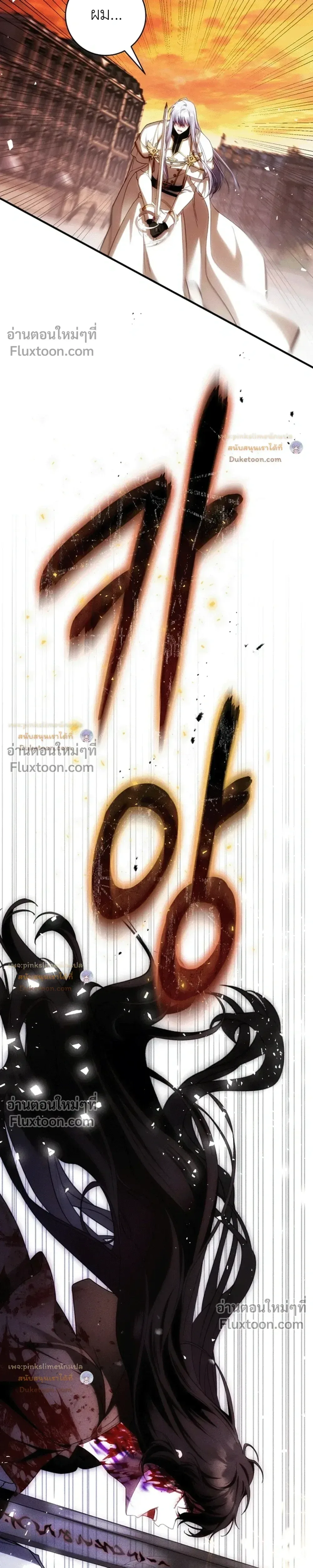 The Flower With a Sword บุปผาโอบดาบ ตอนที่ 54 หน้า 14