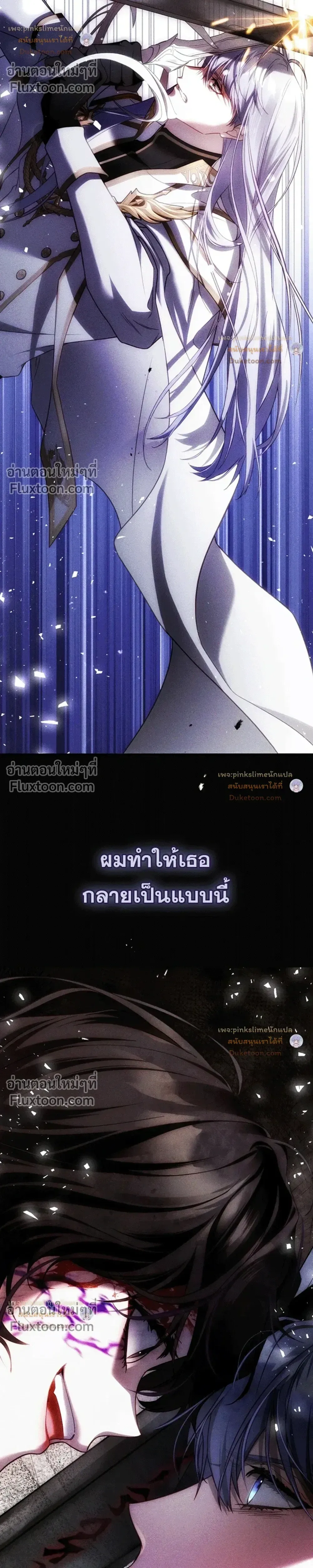 The Flower With a Sword บุปผาโอบดาบ ตอนที่ 54 หน้า 15