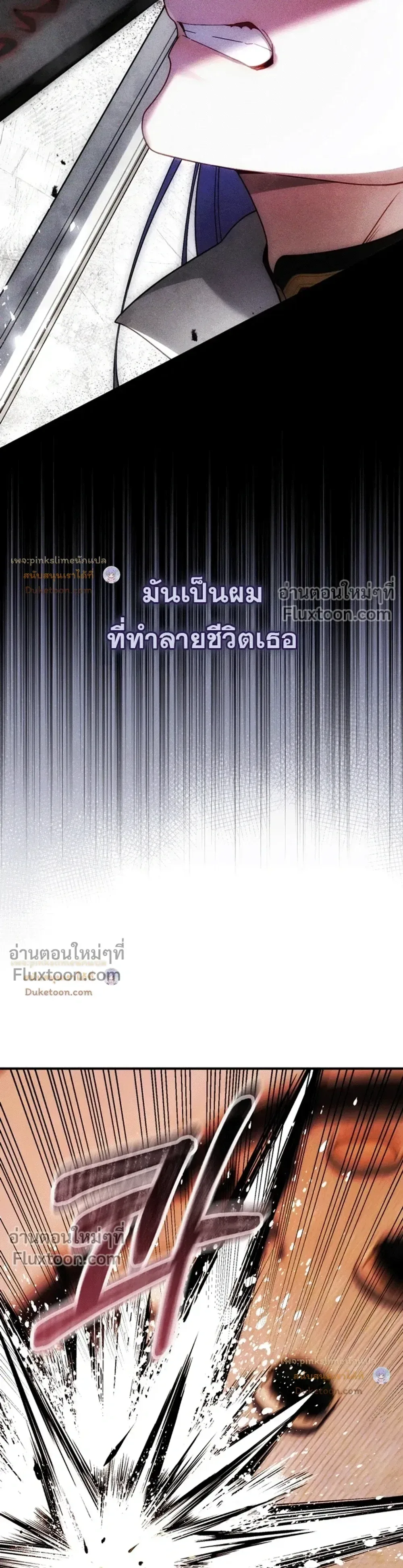 The Flower With a Sword บุปผาโอบดาบ ตอนที่ 54 หน้า 16