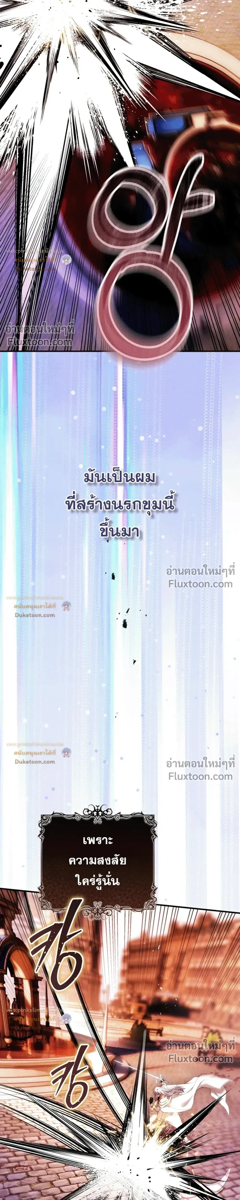 The Flower With a Sword บุปผาโอบดาบ ตอนที่ 54 หน้า 17