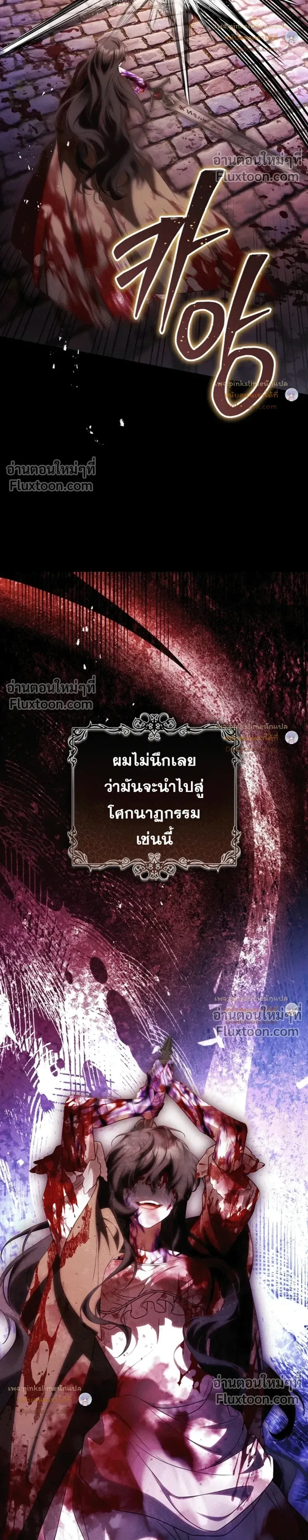 The Flower With a Sword บุปผาโอบดาบ ตอนที่ 54 หน้า 18