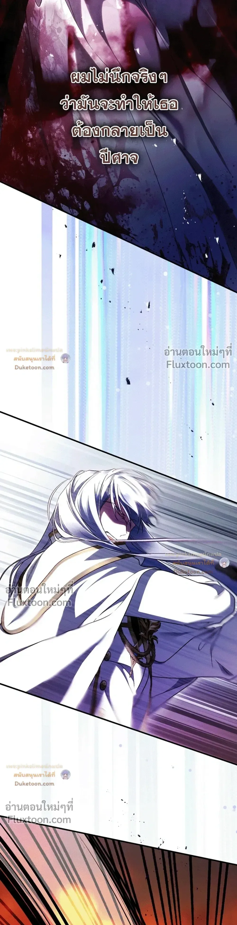 The Flower With a Sword บุปผาโอบดาบ ตอนที่ 54 หน้า 19