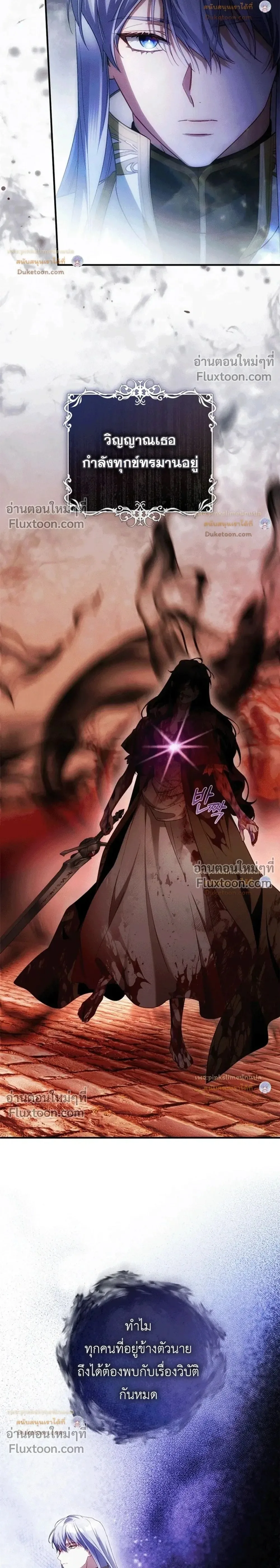 The Flower With a Sword บุปผาโอบดาบ ตอนที่ 54 หน้า 2