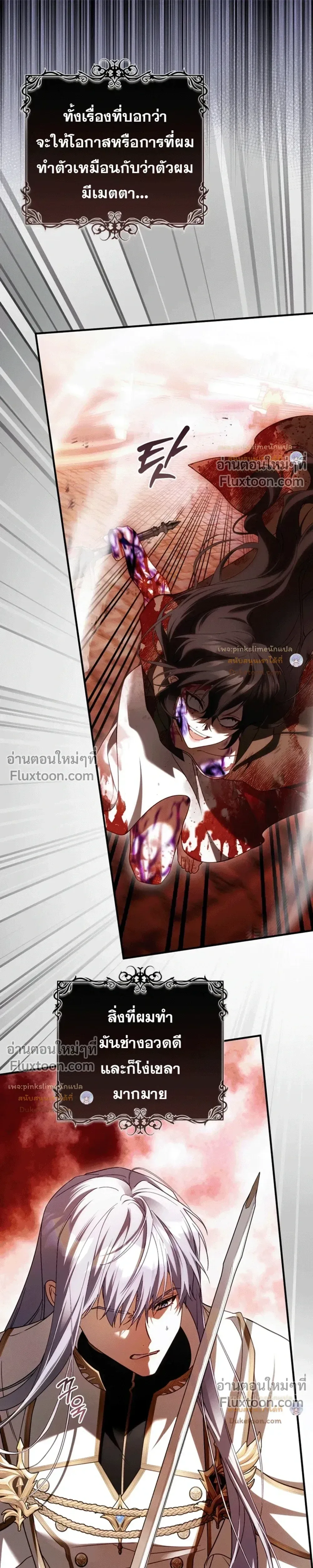 The Flower With a Sword บุปผาโอบดาบ ตอนที่ 54 หน้า 21