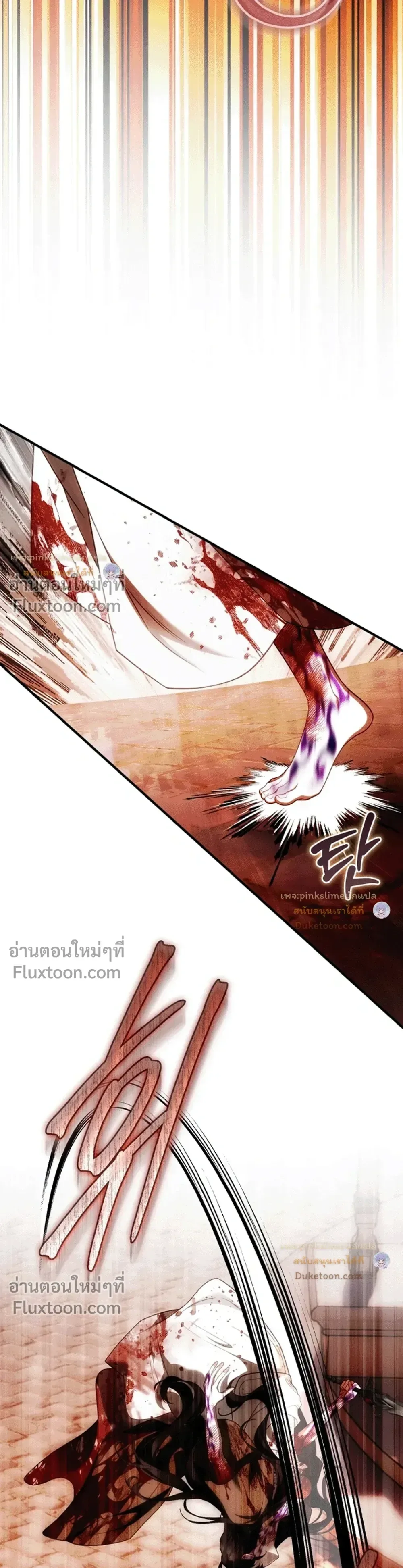 The Flower With a Sword บุปผาโอบดาบ ตอนที่ 54 หน้า 23