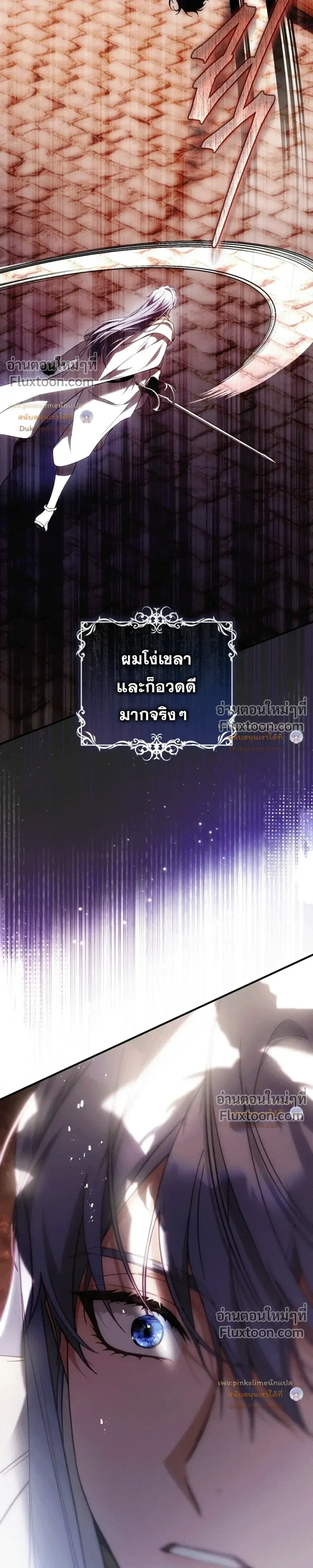 The Flower With a Sword บุปผาโอบดาบ ตอนที่ 54 หน้า 24