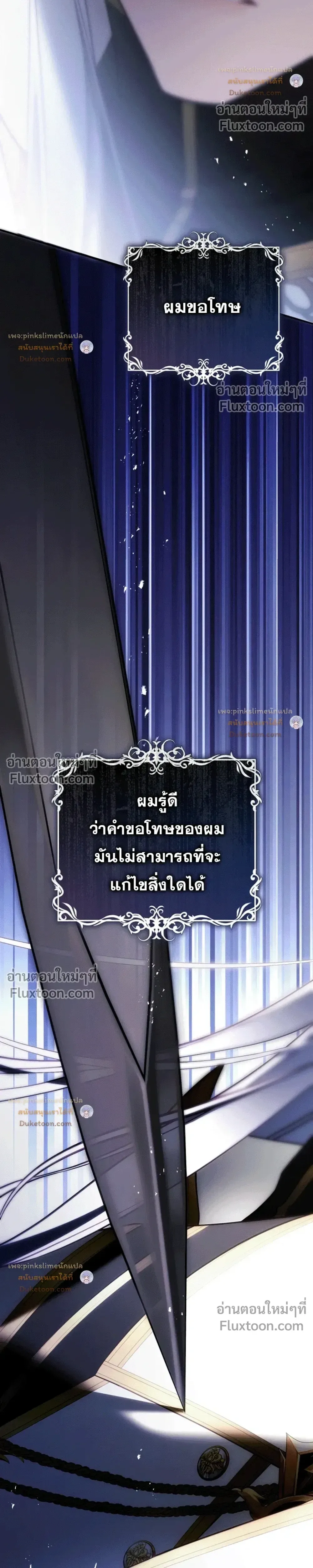 The Flower With a Sword บุปผาโอบดาบ ตอนที่ 54 หน้า 25