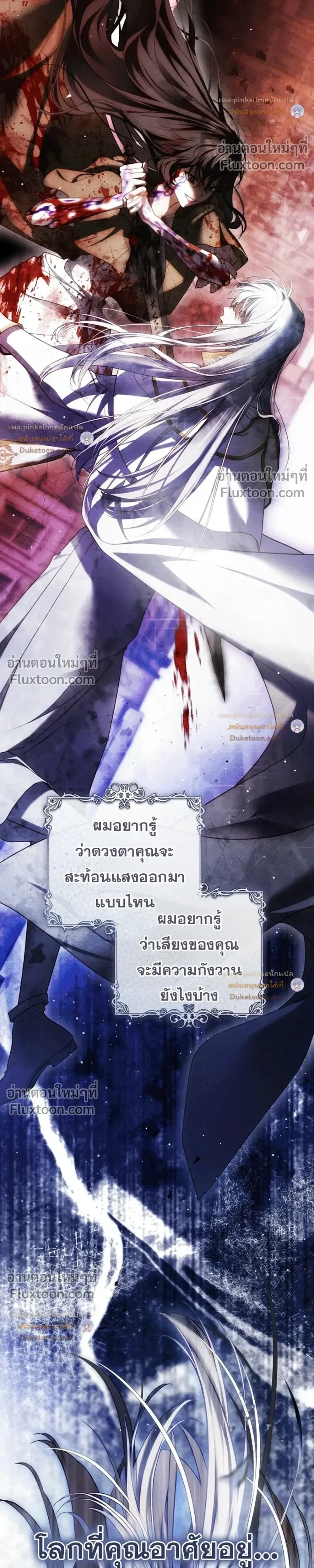 The Flower With a Sword บุปผาโอบดาบ ตอนที่ 54 หน้า 28