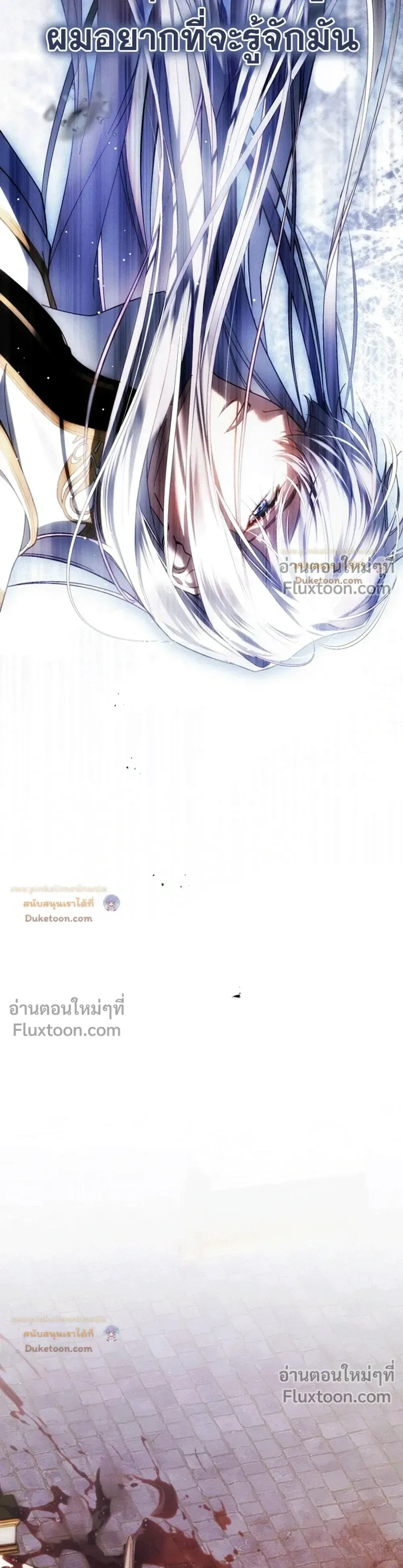 The Flower With a Sword บุปผาโอบดาบ ตอนที่ 54 หน้า 29