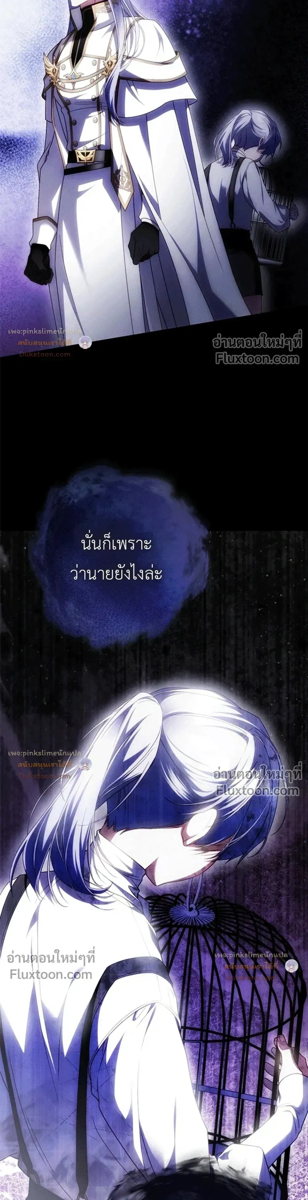 The Flower With a Sword บุปผาโอบดาบ ตอนที่ 54 หน้า 3