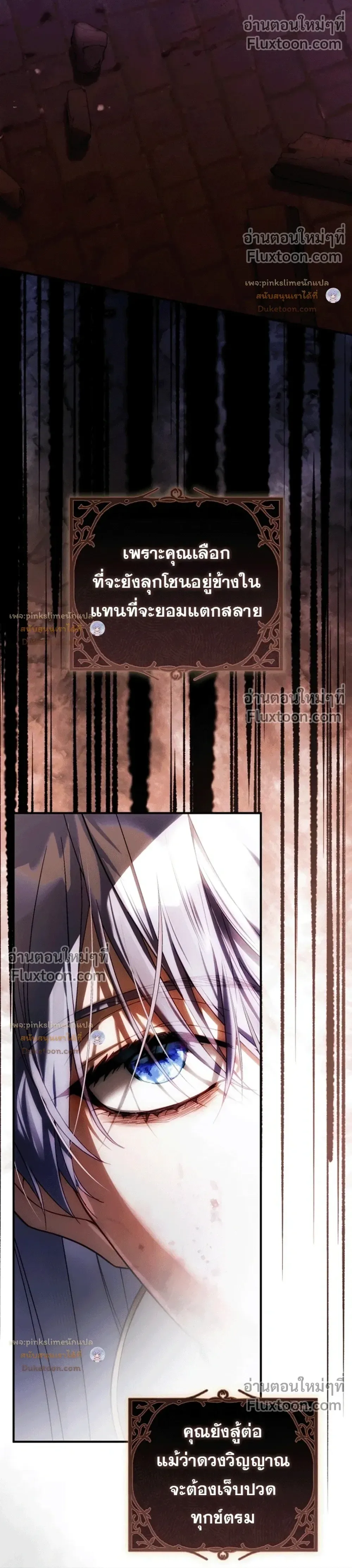 The Flower With a Sword บุปผาโอบดาบ ตอนที่ 54 หน้า 31