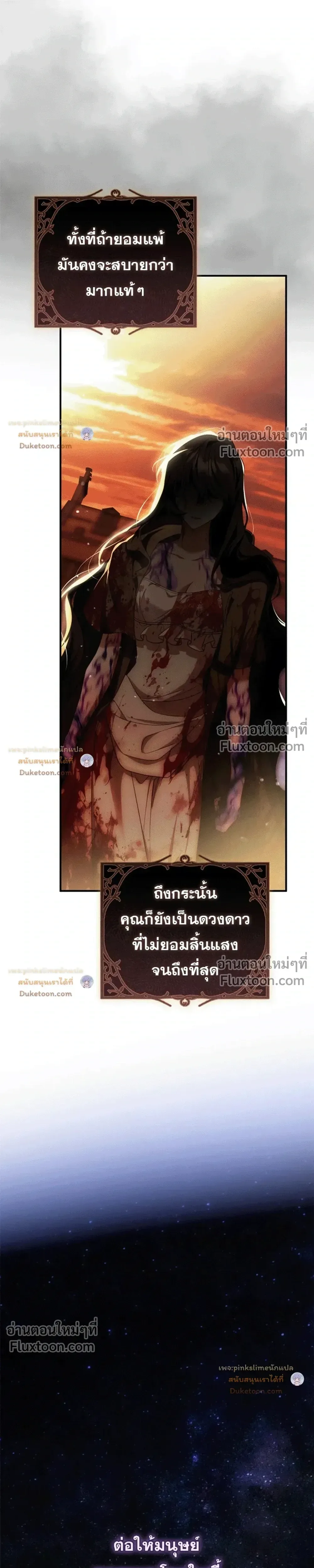 The Flower With a Sword บุปผาโอบดาบ ตอนที่ 54 หน้า 32