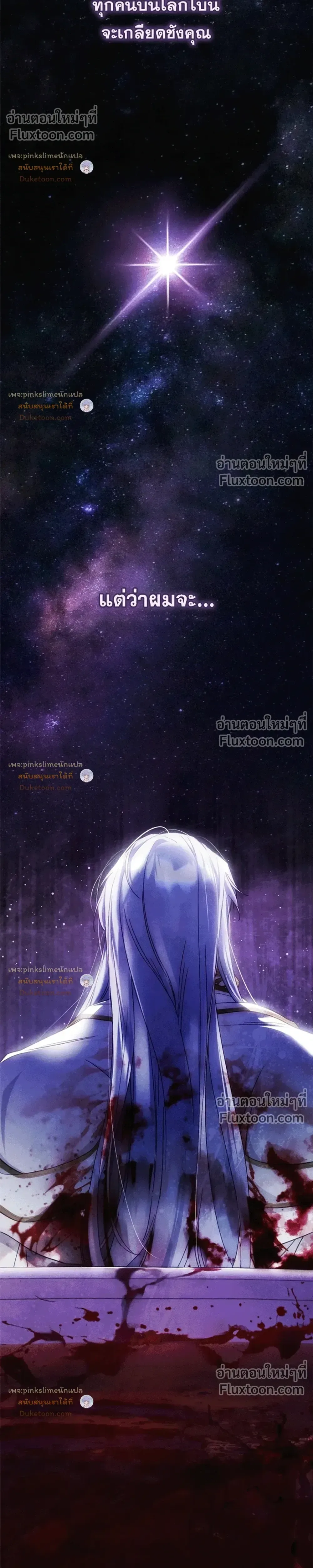 The Flower With a Sword บุปผาโอบดาบ ตอนที่ 54 หน้า 33
