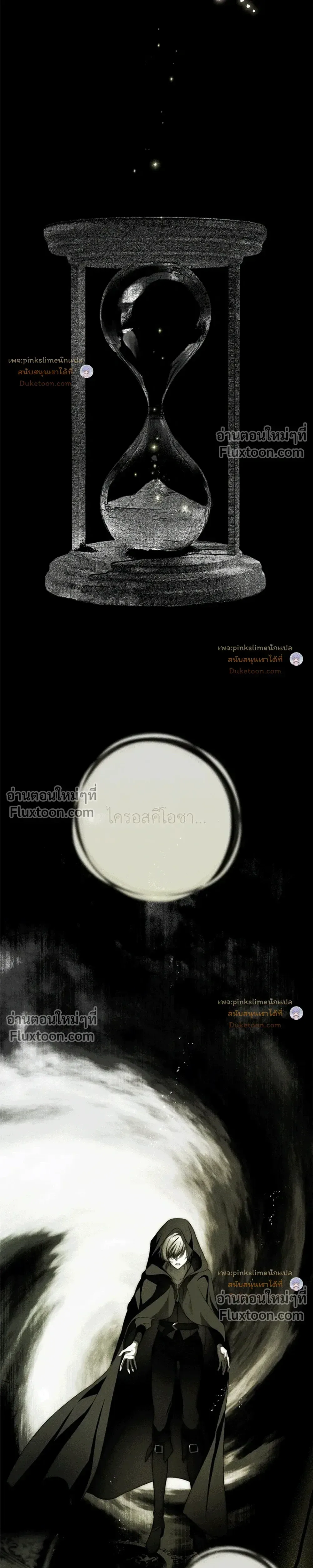 The Flower With a Sword บุปผาโอบดาบ ตอนที่ 54 หน้า 35