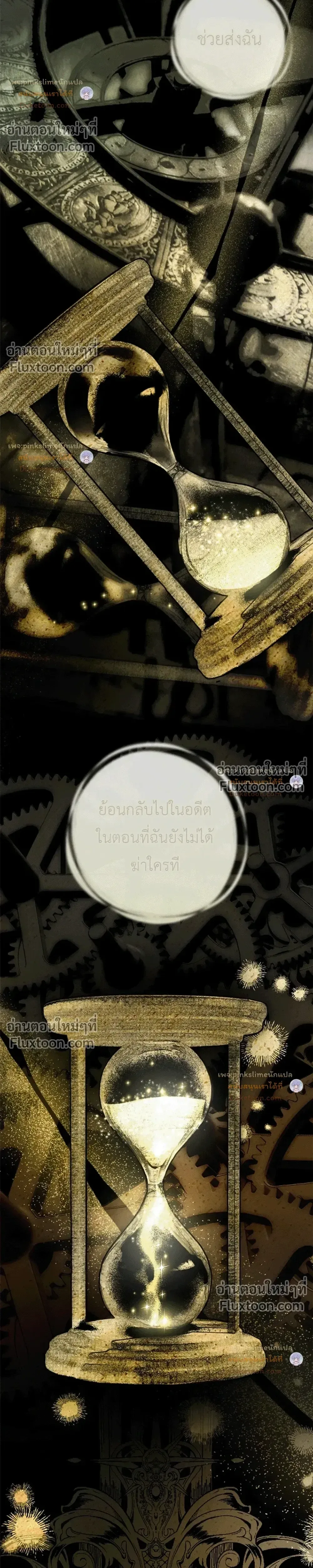 The Flower With a Sword บุปผาโอบดาบ ตอนที่ 54 หน้า 36