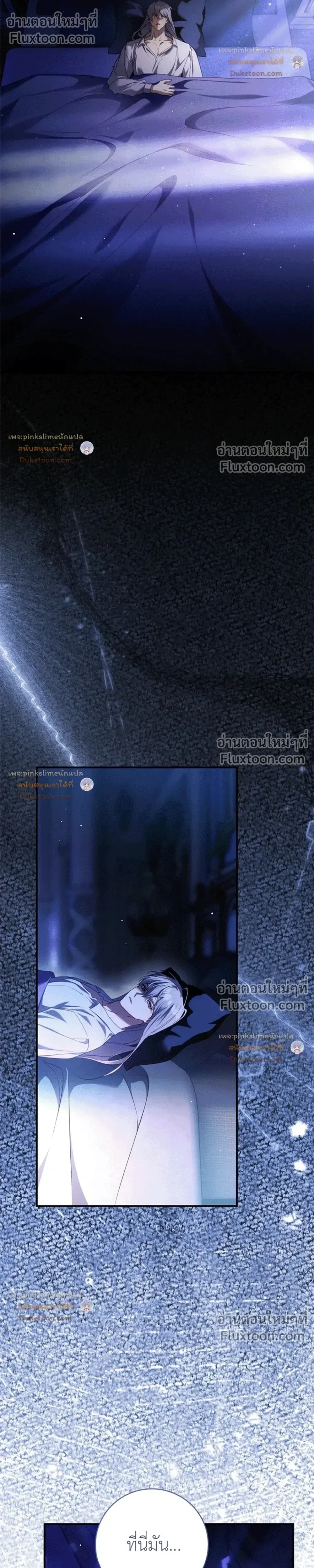 The Flower With a Sword บุปผาโอบดาบ ตอนที่ 54 หน้า 39