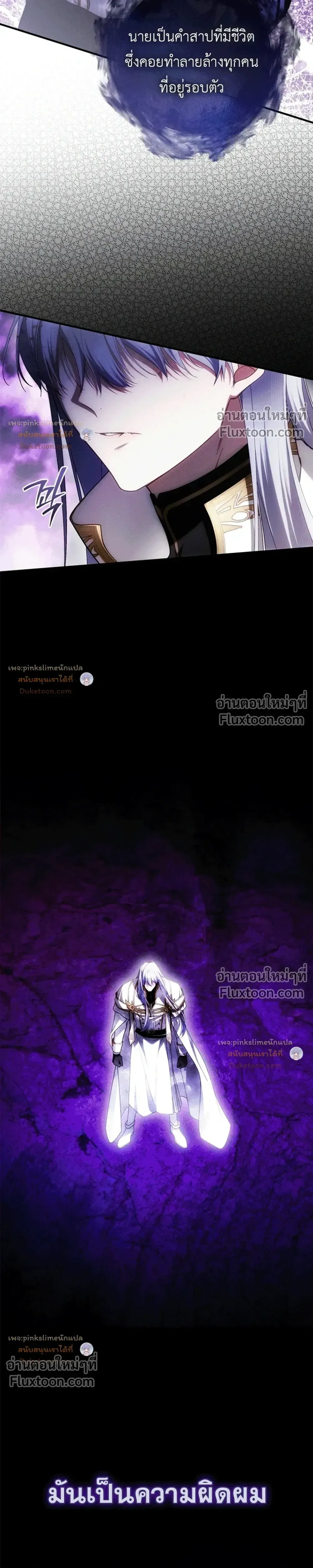 The Flower With a Sword บุปผาโอบดาบ ตอนที่ 54 หน้า 4