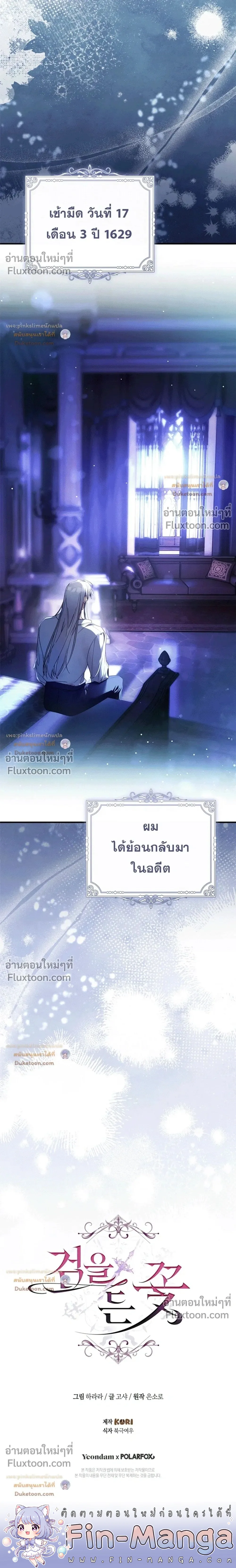 The Flower With a Sword บุปผาโอบดาบ ตอนที่ 54 หน้า 41