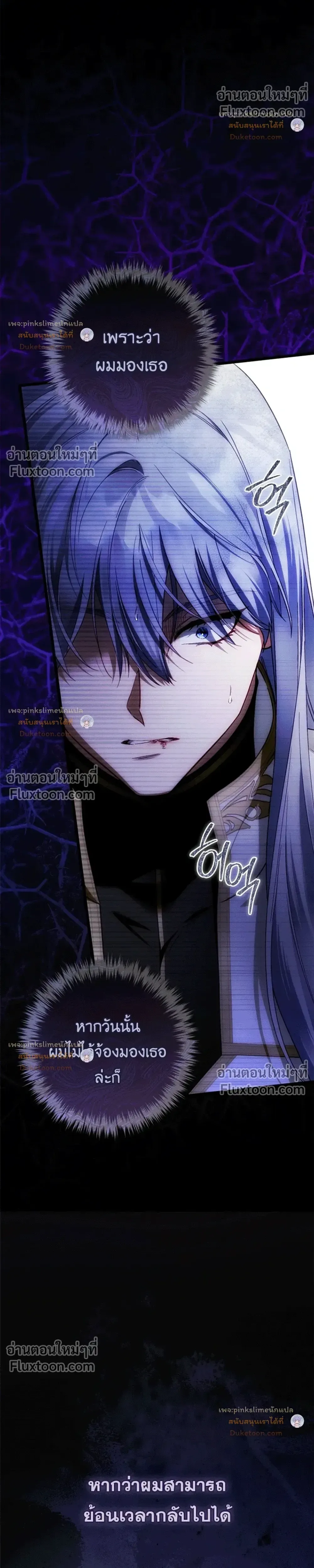 The Flower With a Sword บุปผาโอบดาบ ตอนที่ 54 หน้า 5