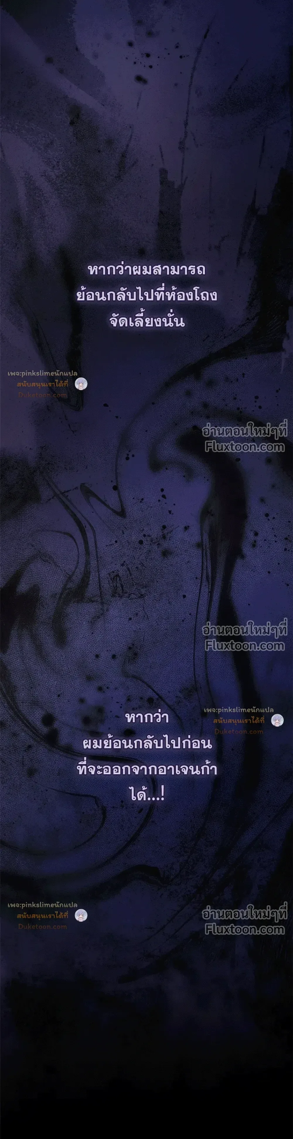 The Flower With a Sword บุปผาโอบดาบ ตอนที่ 54 หน้า 6