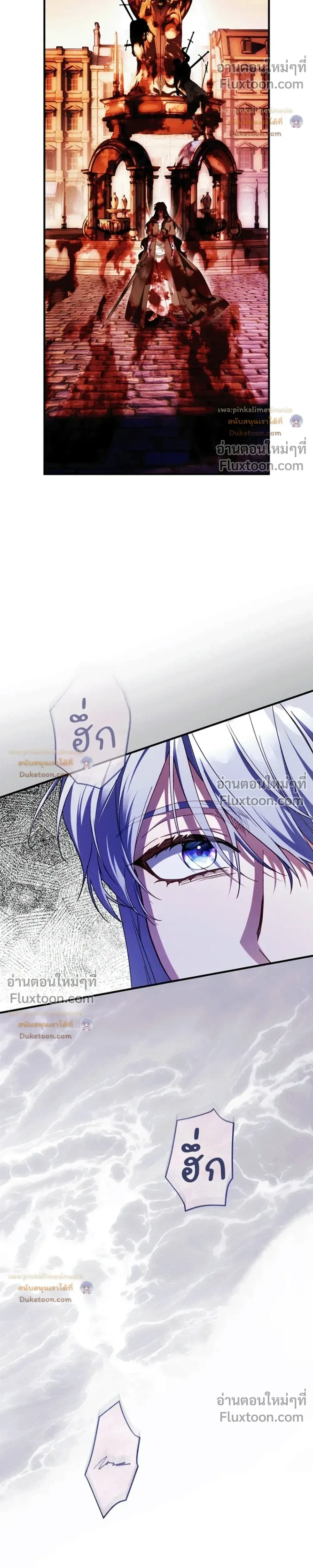 The Flower With a Sword บุปผาโอบดาบ ตอนที่ 54 หน้า 8