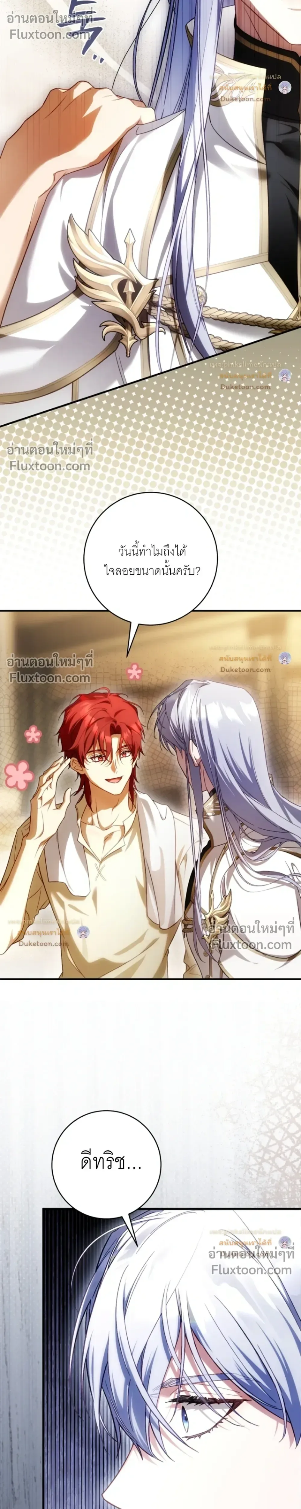 The Flower With a Sword บุปผาโอบดาบ ตอนที่ 55 หน้า 10