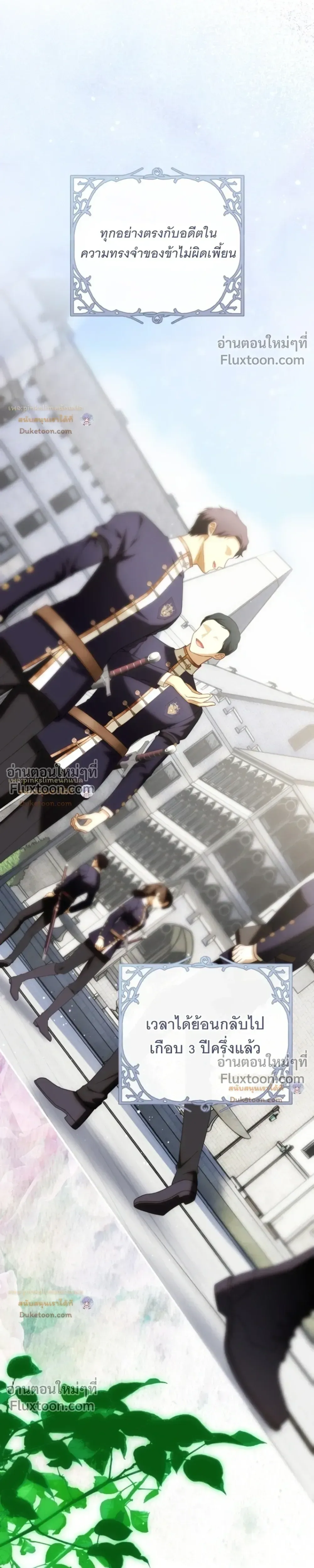 The Flower With a Sword บุปผาโอบดาบ ตอนที่ 55 หน้า 13