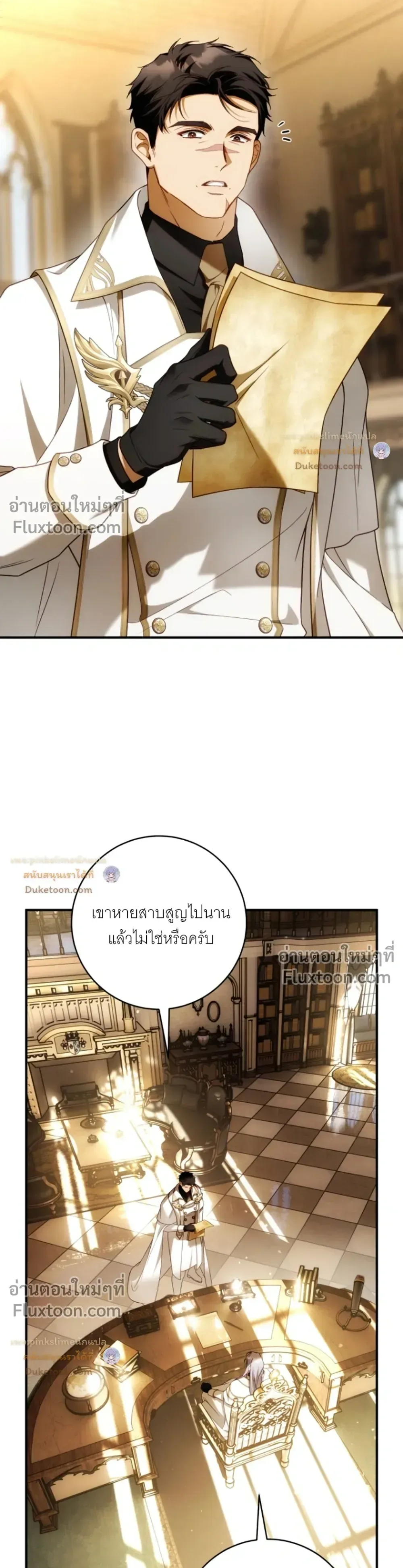 The Flower With a Sword บุปผาโอบดาบ ตอนที่ 55 หน้า 15