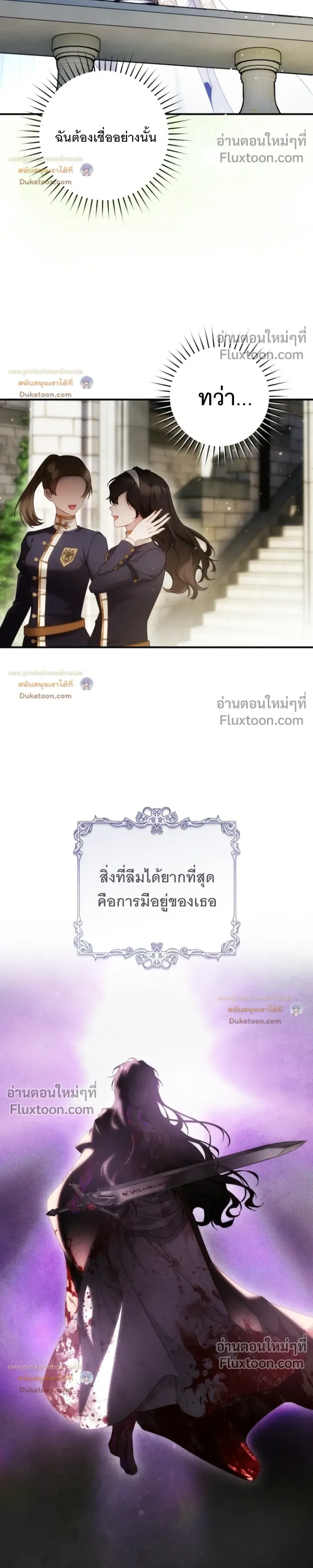The Flower With a Sword บุปผาโอบดาบ ตอนที่ 55 หน้า 22