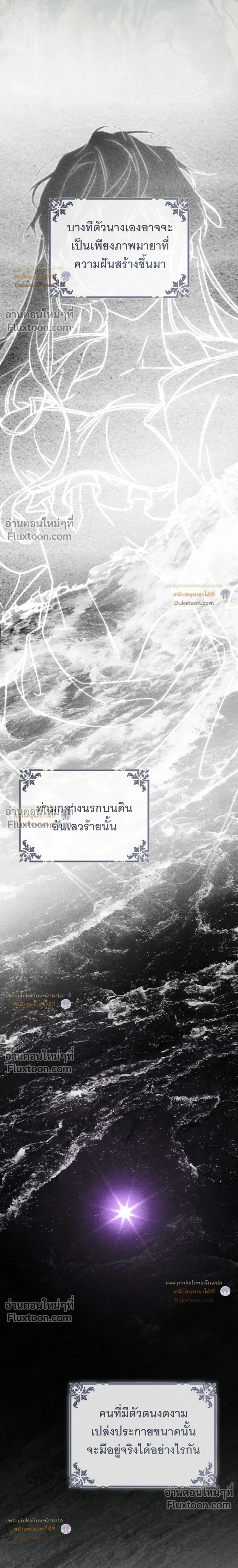 The Flower With a Sword บุปผาโอบดาบ ตอนที่ 55 หน้า 24